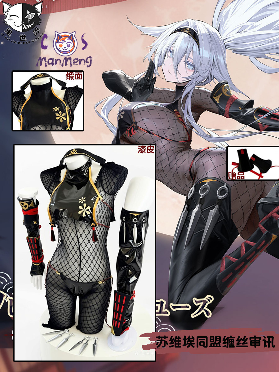 Sovetskaya Soyuz Anime Azur La – Fishing Net Bewertung und Preis